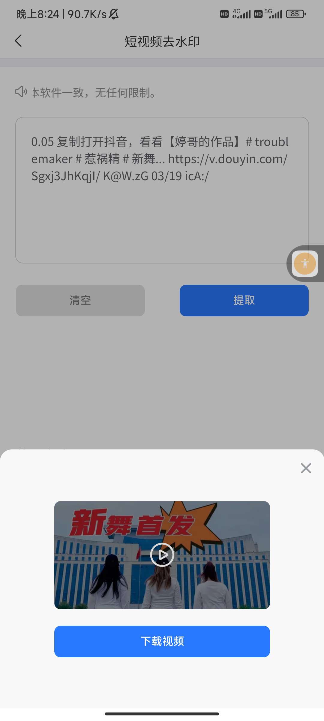 【合集】迅雷网盘不限速➕去水印神器➕免费解压神器第5张插图
