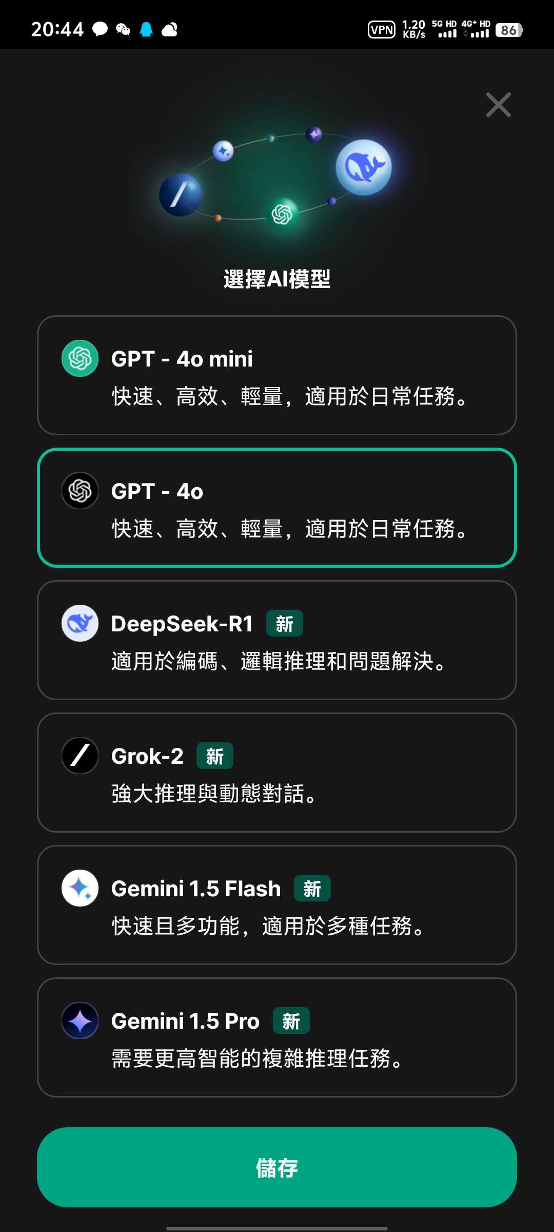 Chat Smith_3.9.22AI智能助手第3张插图