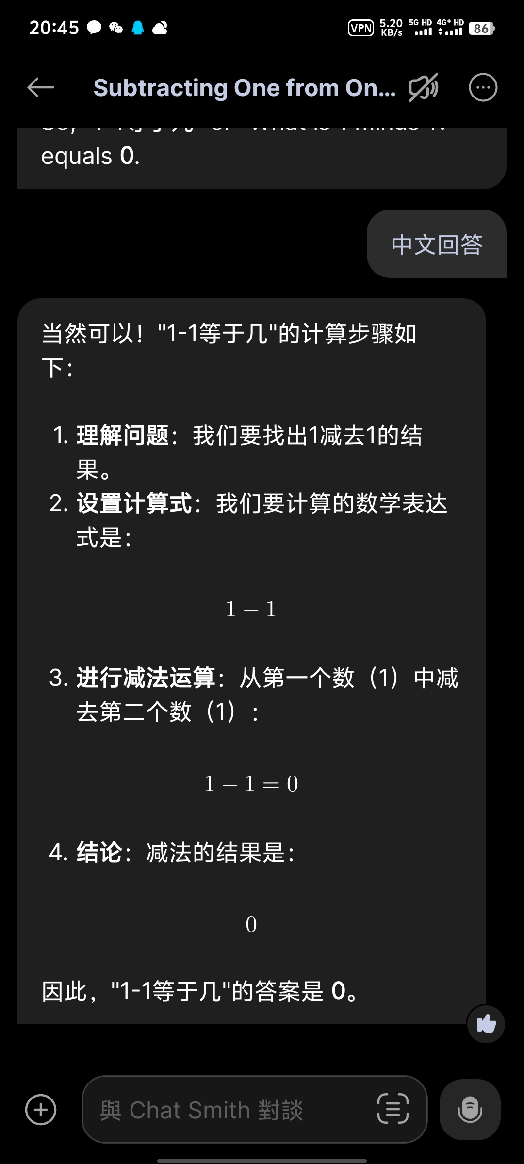 Chat Smith_3.9.22AI智能助手第5张插图