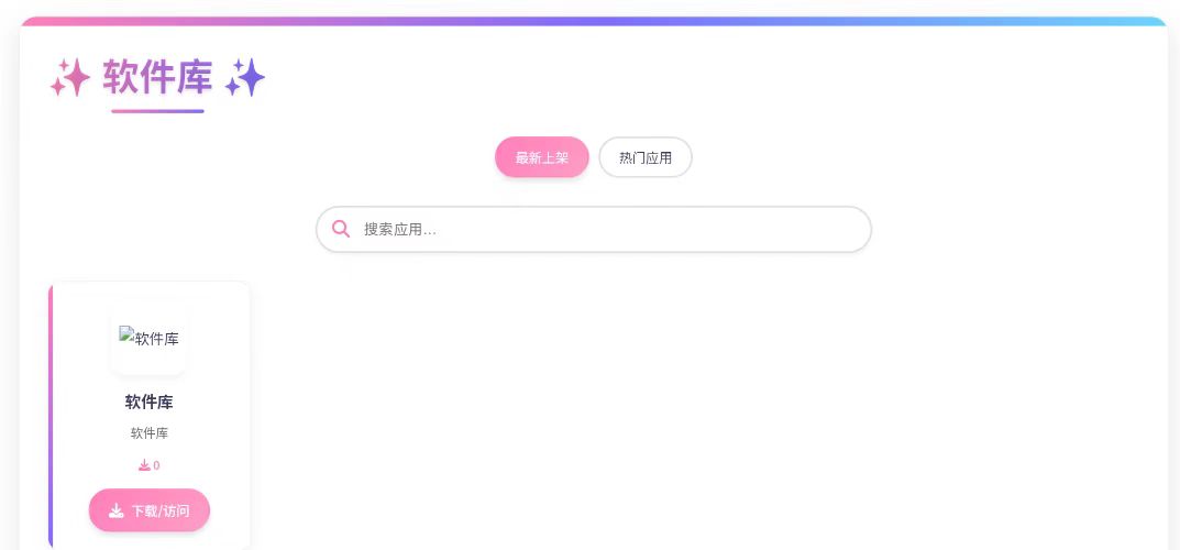 资源库系统源码 | 可自定义下载网址 带后台第4张插图