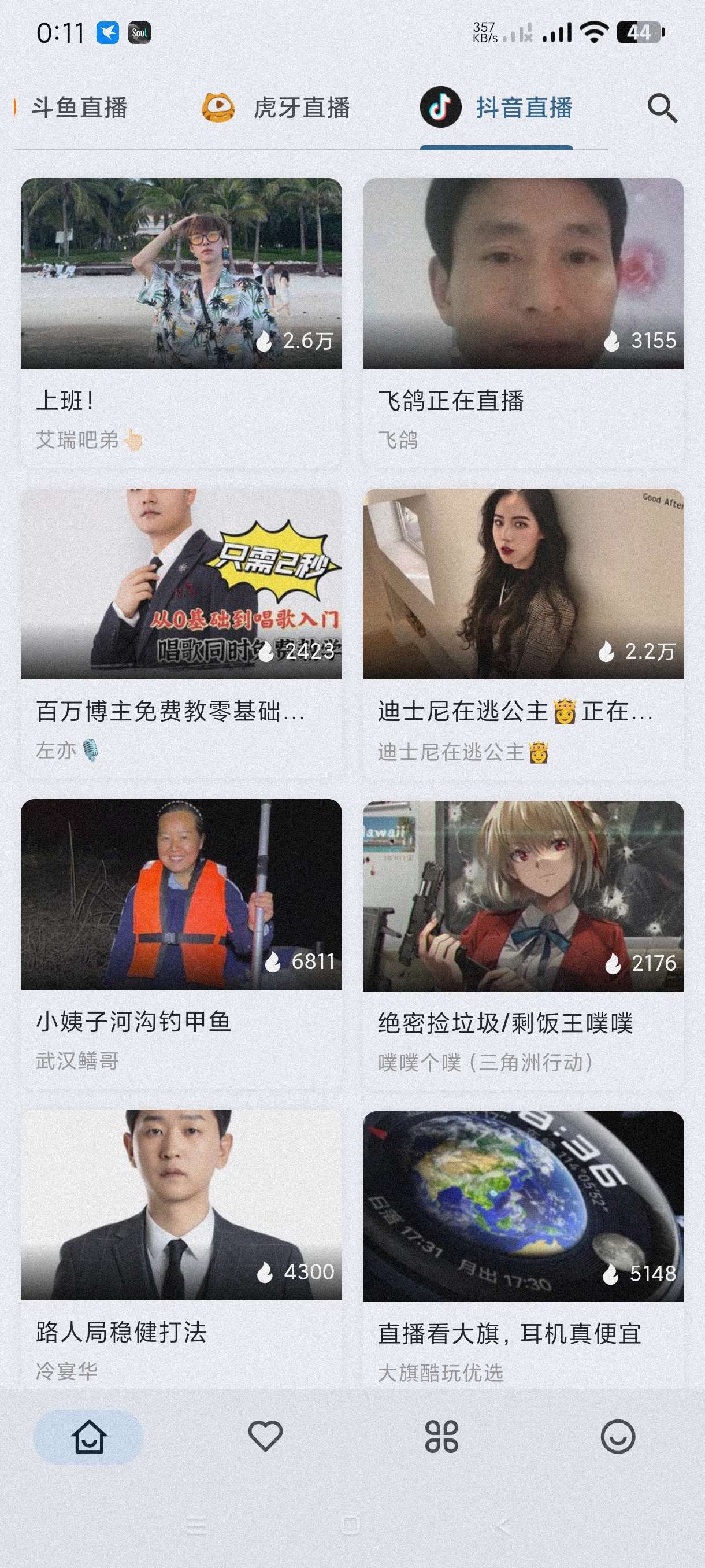 Simple Live1.8.2聚合直播～免登安卓版第3张插图
