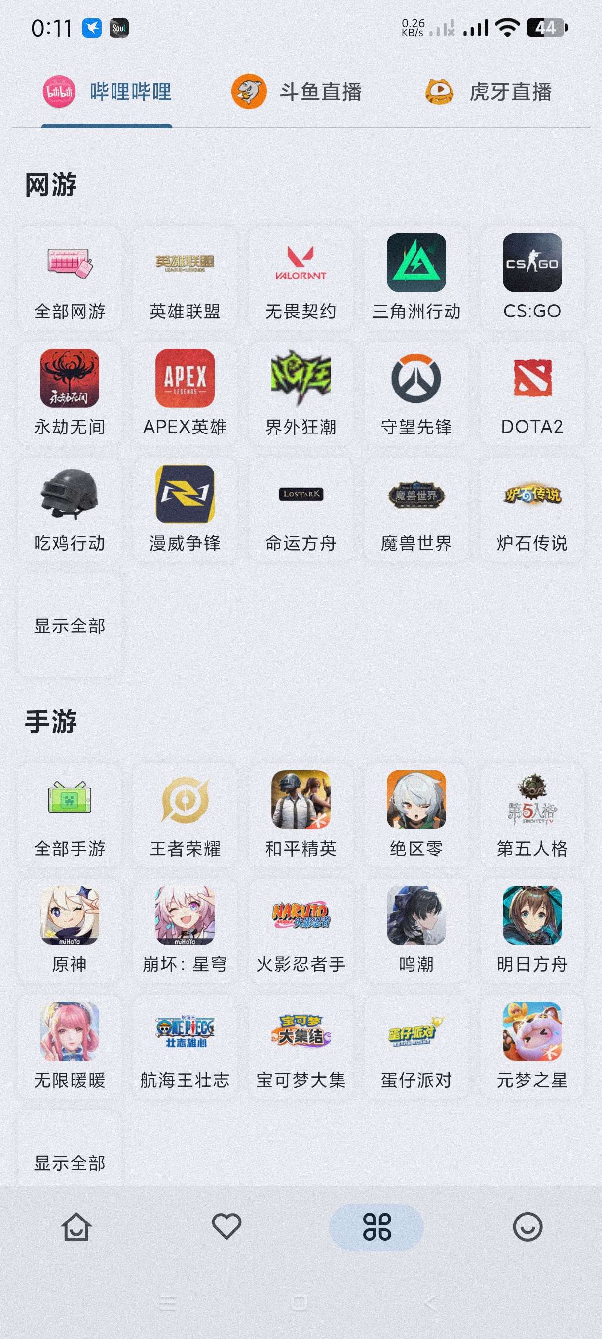 Simple Live1.8.2聚合直播～免登安卓版第4张插图
