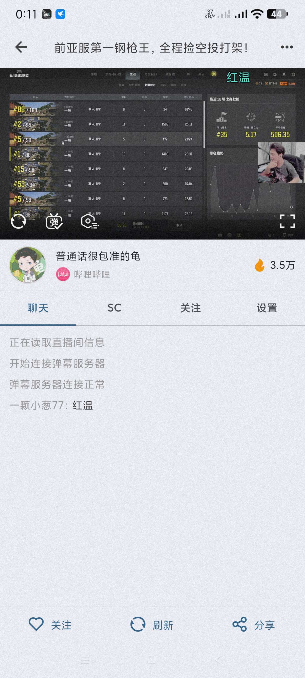 Simple Live1.8.2聚合直播～免登安卓版第5张插图