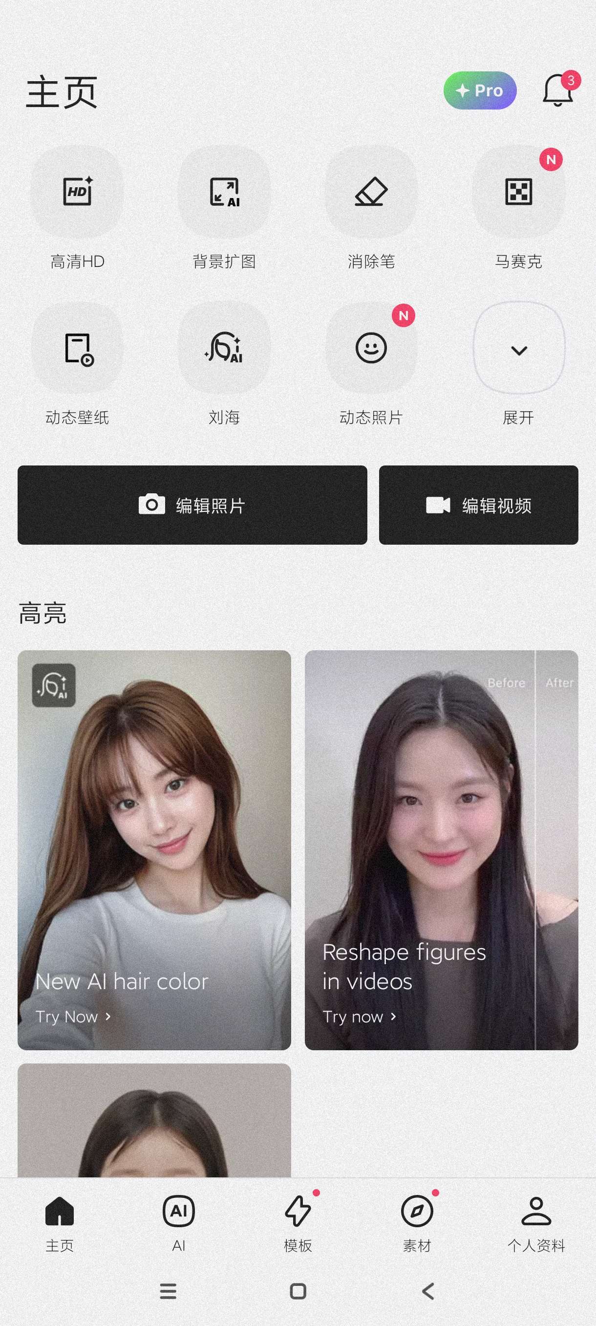 EPIK5.5.31专业的图片剪辑软件～会员版第3张插图