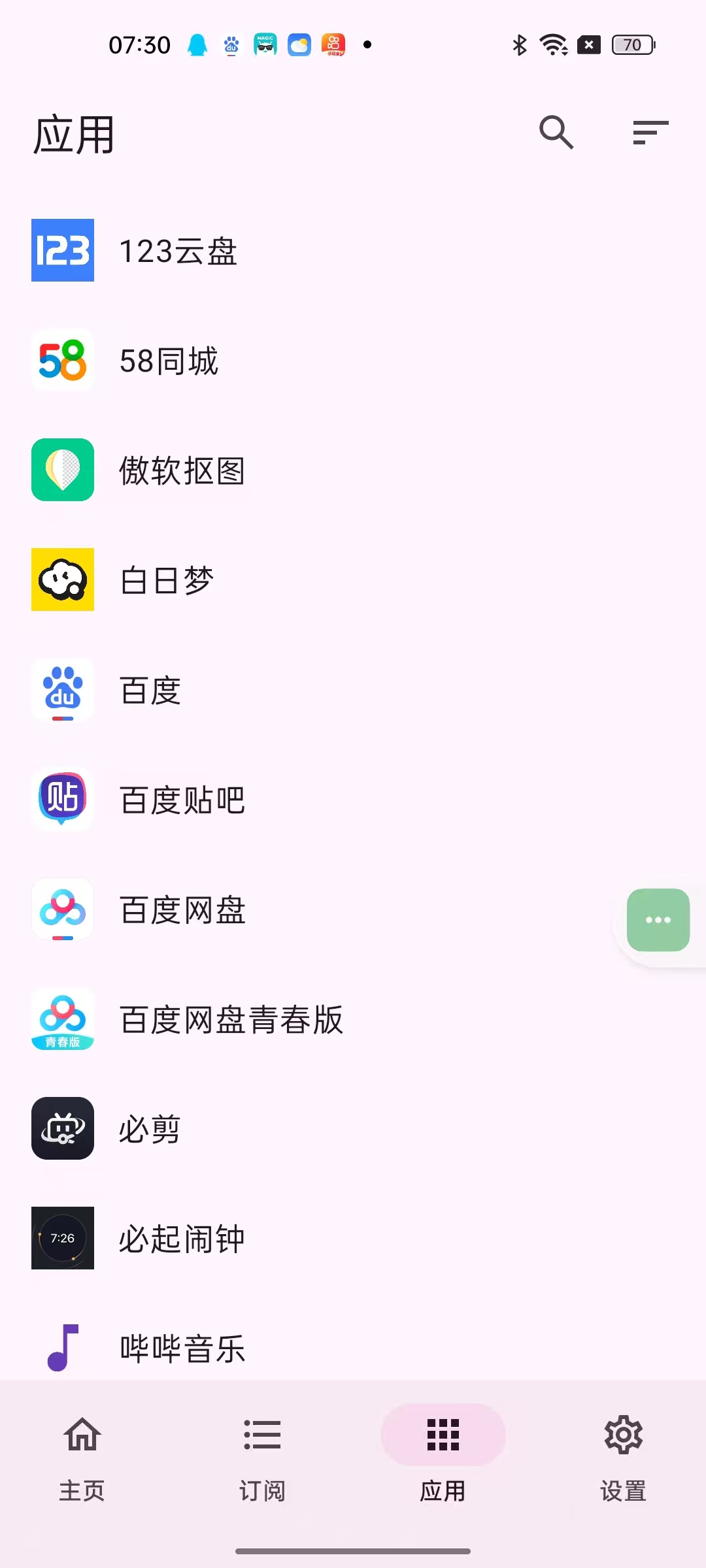 GKD1.10.3广告大杀器支持上万软件第6张插图