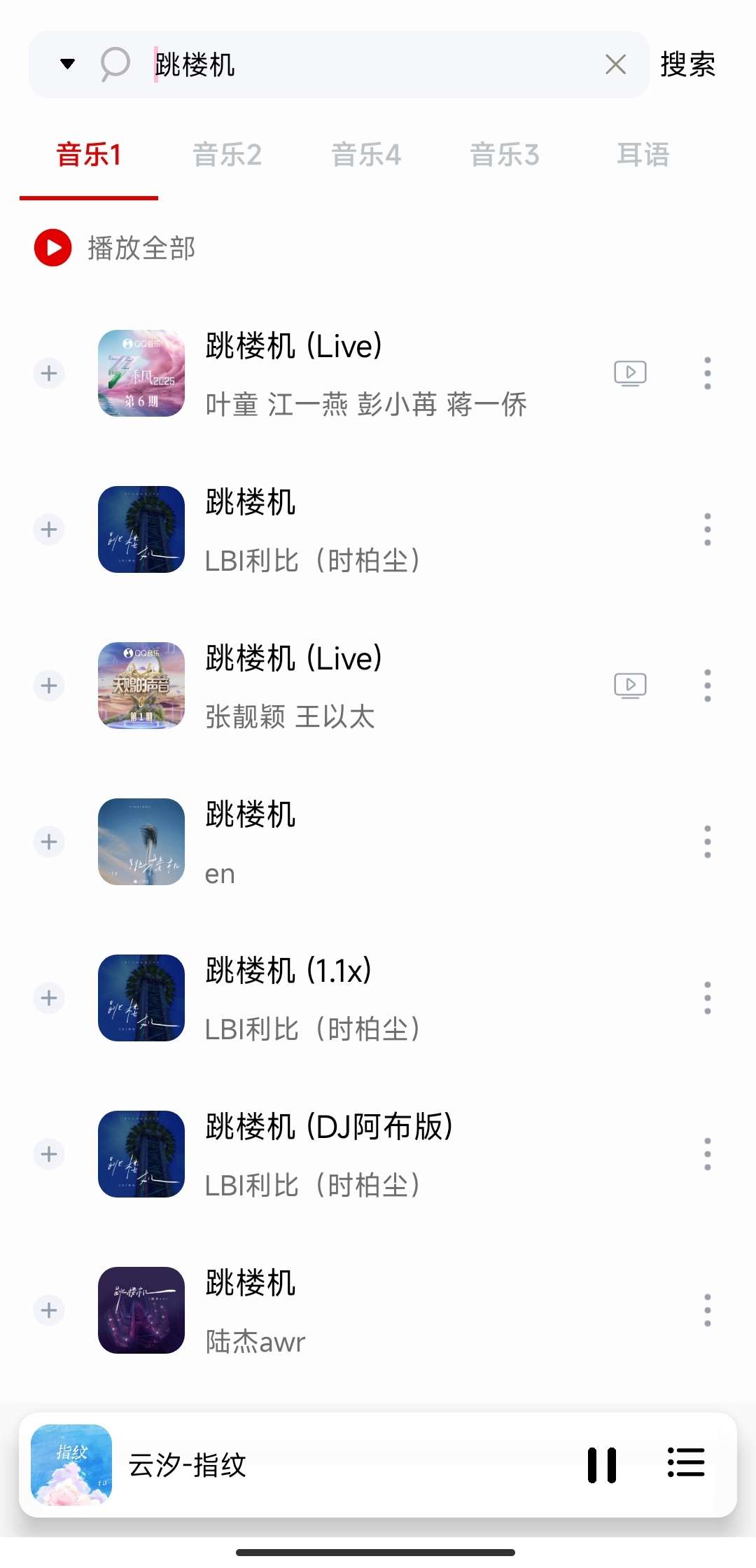 聆听音乐 1.6.2内置八大音源无损听下第7张插图