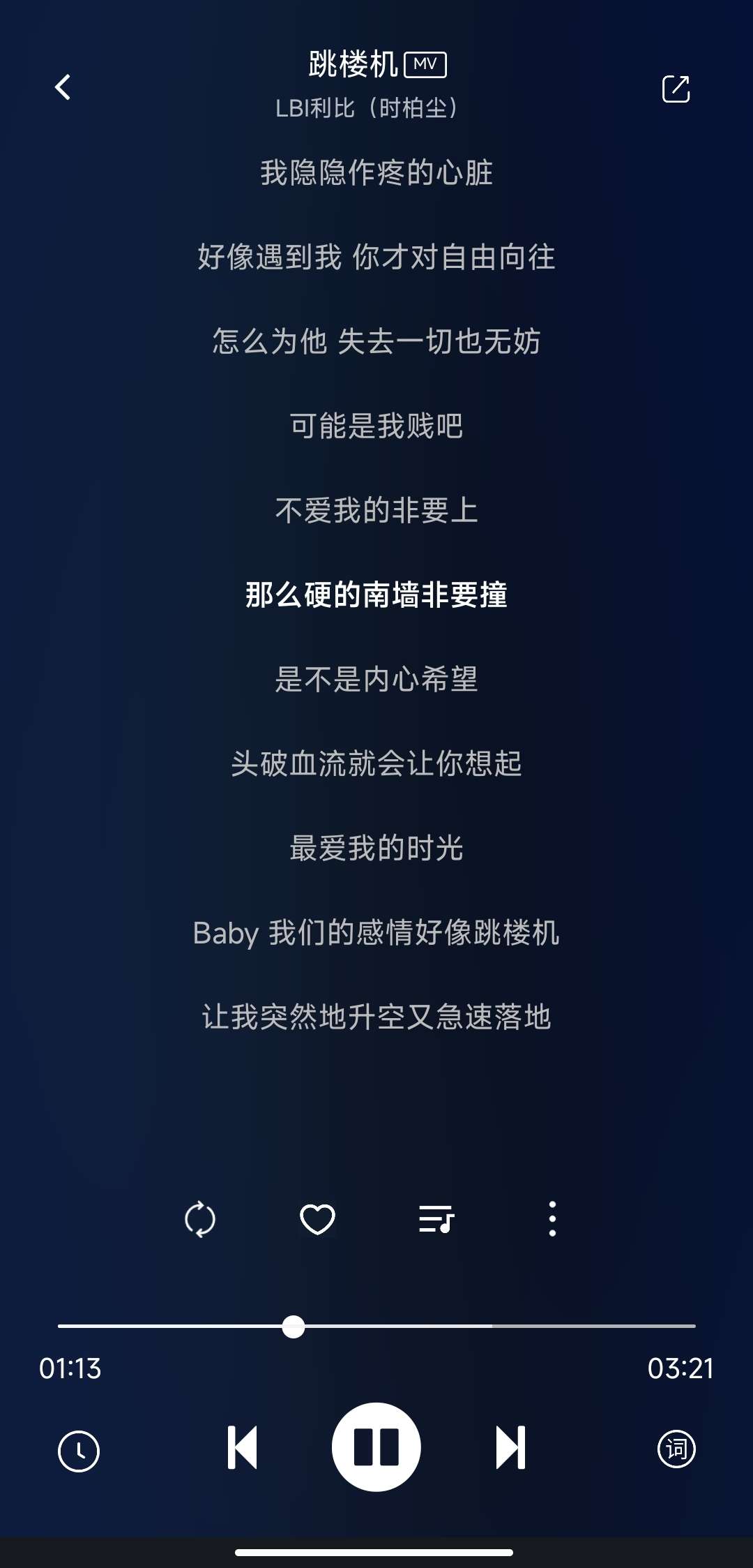 音悦 2.1.1完全免费秒杀一切听歌软件✨无损下第7张插图