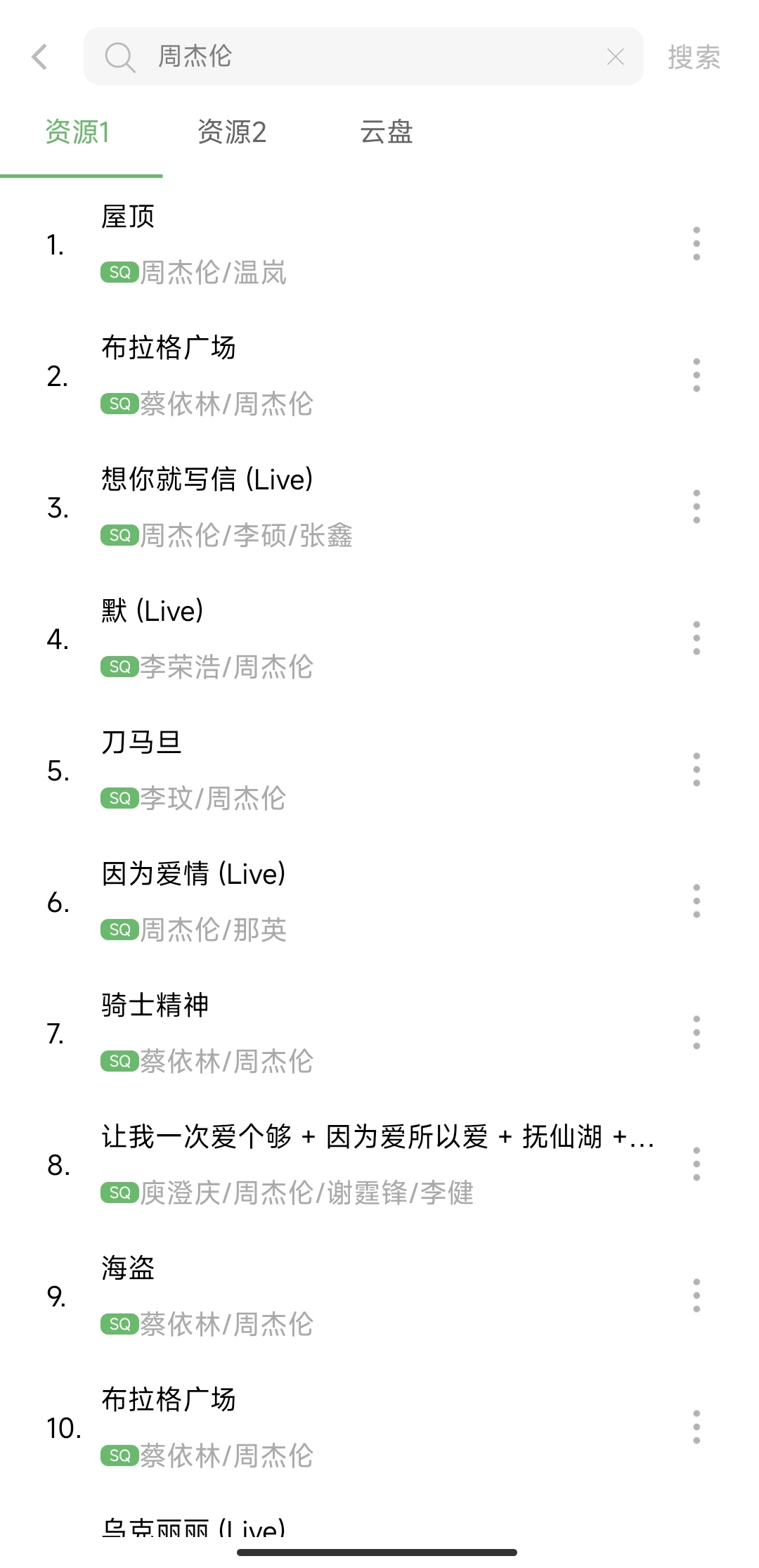 音悦 2.1.1完全免费秒杀一切听歌软件✨无损下第6张插图