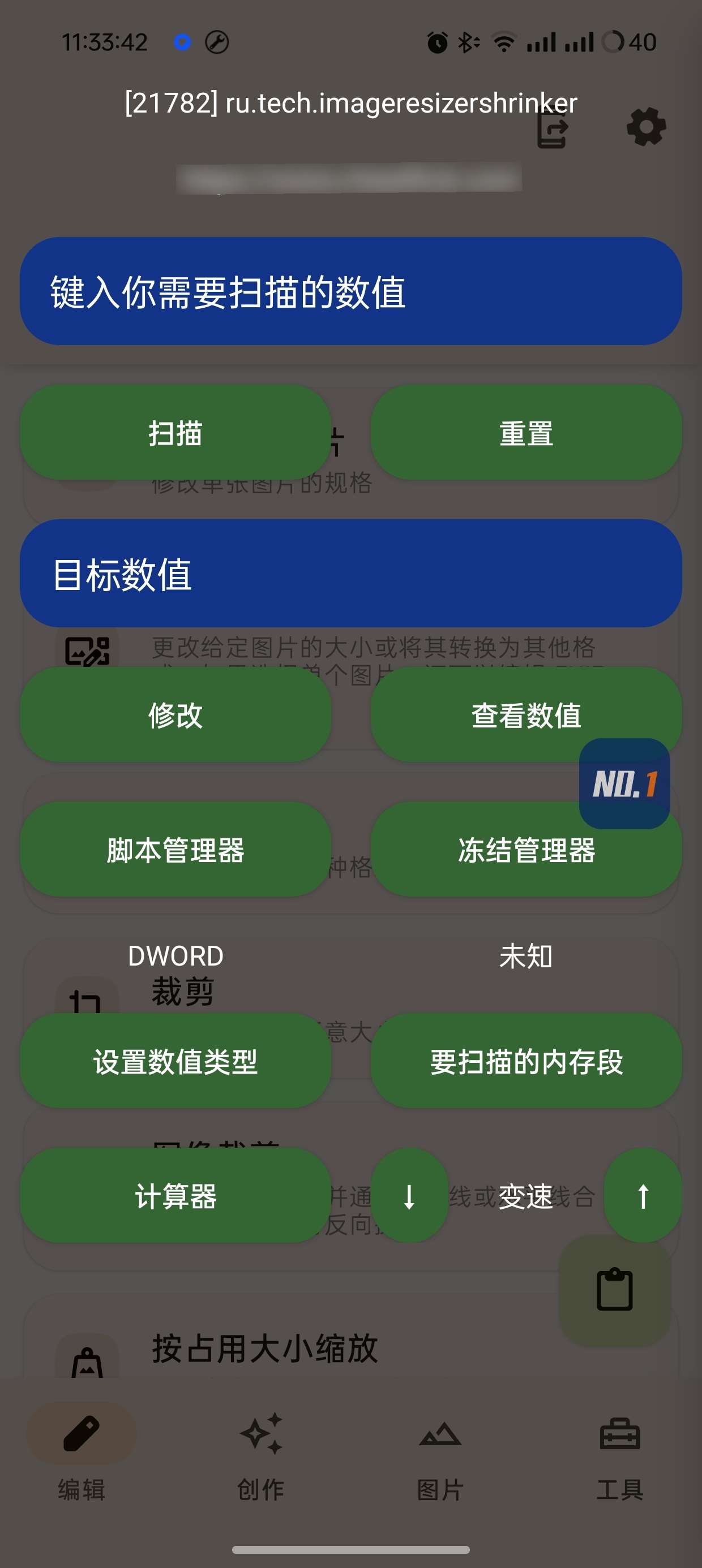 第一游戏解锁器支持免root使用运行第5张插图 第一游戏解锁器支持免root使用运行第5张插图