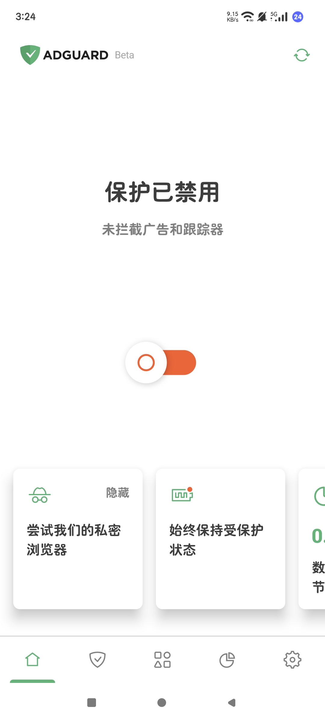 AdGuard4.8去广告大杀器李跳跳的好兄弟！第6张插图
