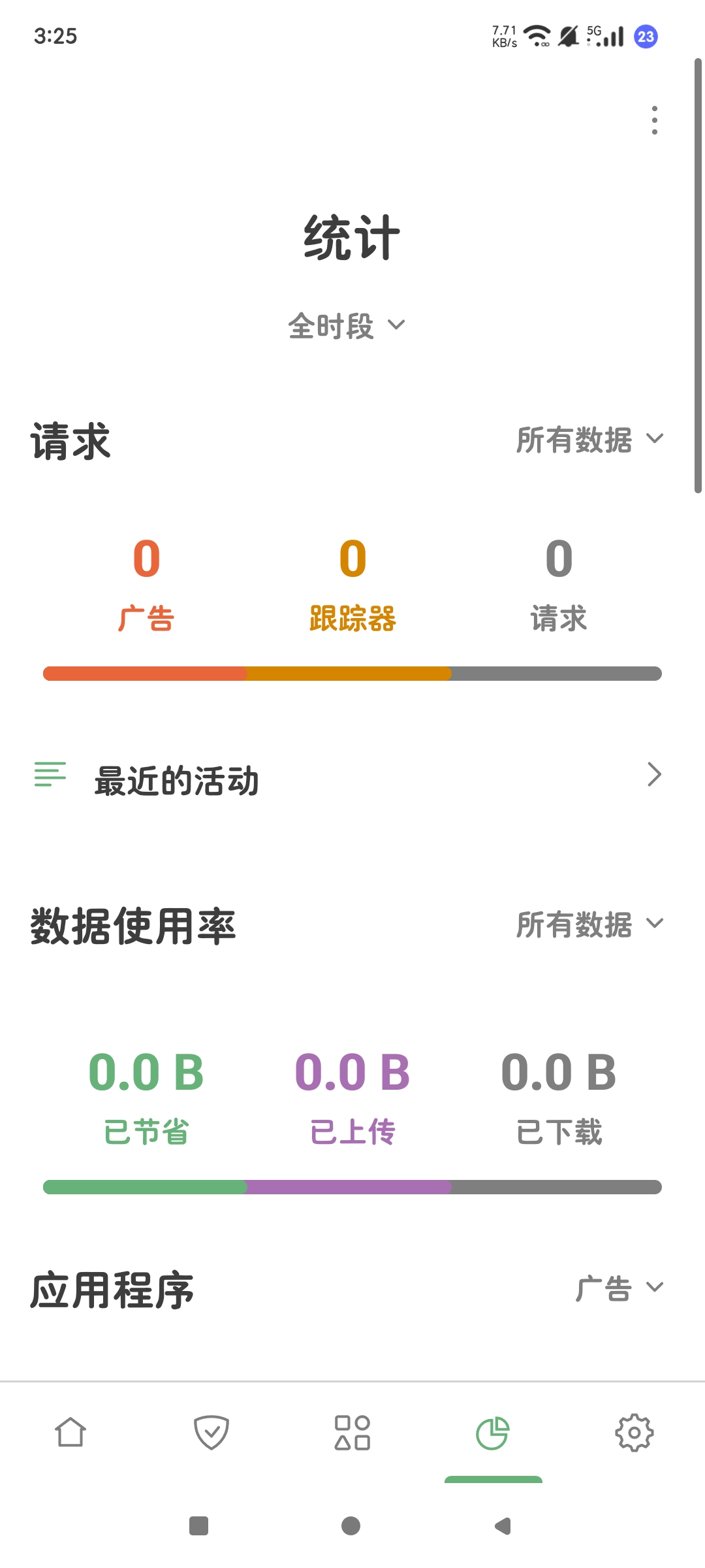 AdGuard4.8去广告大杀器李跳跳的好兄弟!第8张插图 AdGuard4.8去广告大杀器李跳跳的好兄弟!第8张插图