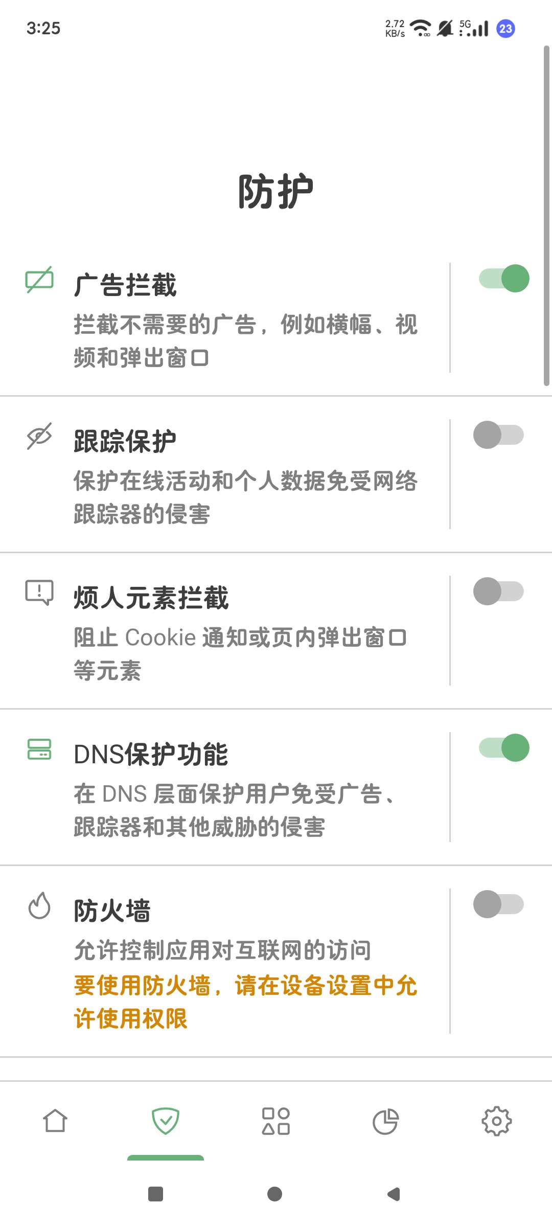 AdGuard4.8去广告大杀器李跳跳的好兄弟！第7张插图