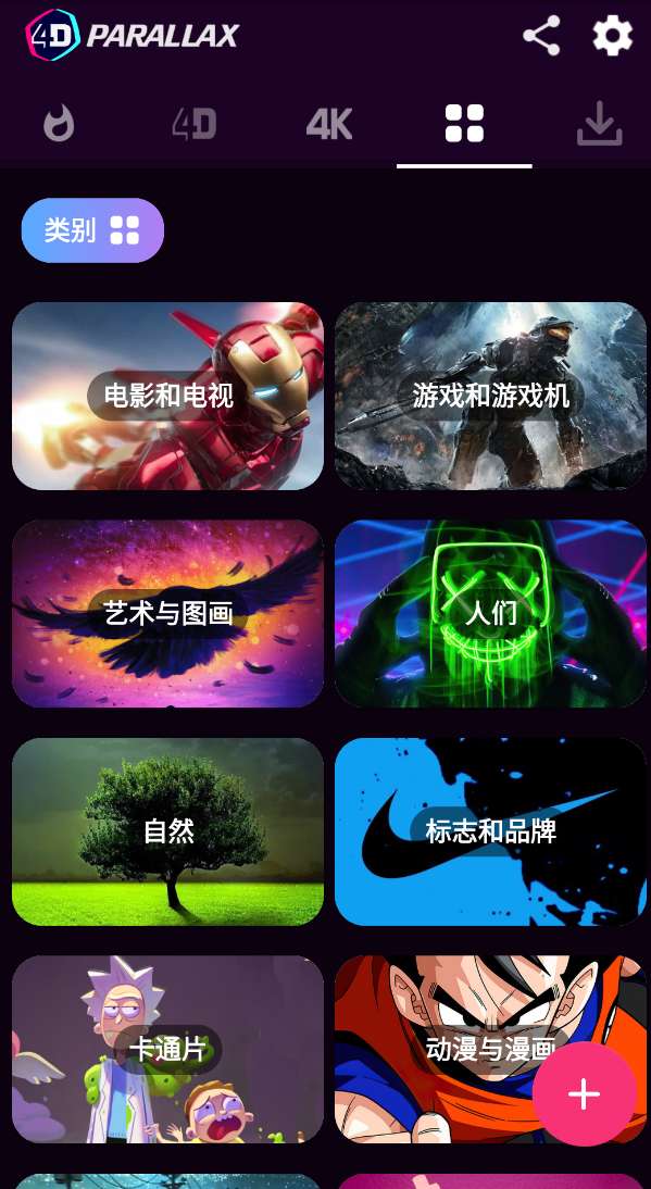 4D视差壁纸第6张插图 4D视差壁纸第6张插图