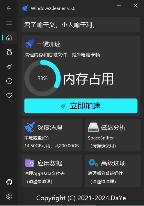 【浮生分享】C盘爆满，存储空间告急？c盘清理大师深度清理第5张插图