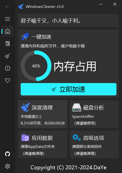 【浮生分享】C盘爆满，存储空间告急？c盘清理大师深度清理第6张插图