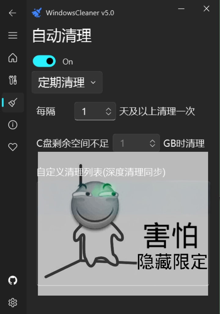 【浮生分享】C盘爆满，存储空间告急？c盘清理大师深度清理第7张插图