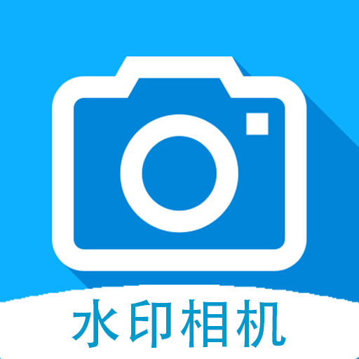 水印相机时间打卡_1.4.0水印相机打卡拍照第5张插图