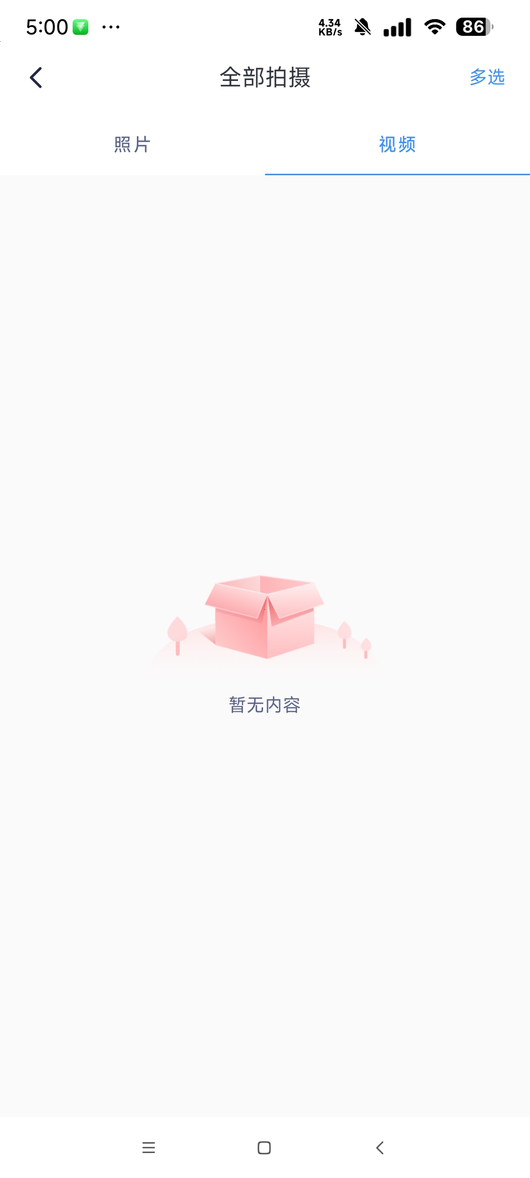 水印相机时间打卡_1.4.0水印相机打卡拍照第8张插图
