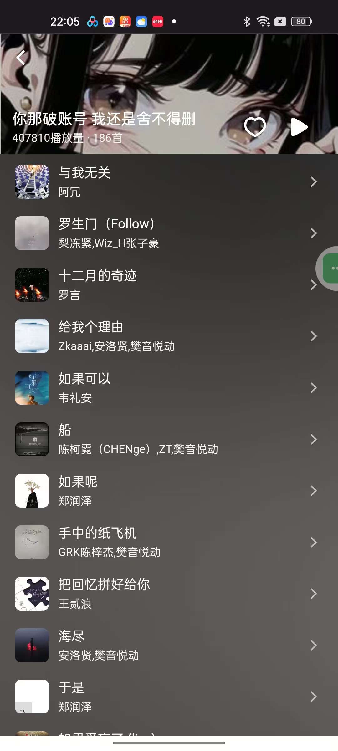 【更新】QR音乐全网音乐无限听秒杀一切音乐神器免费第6张插图