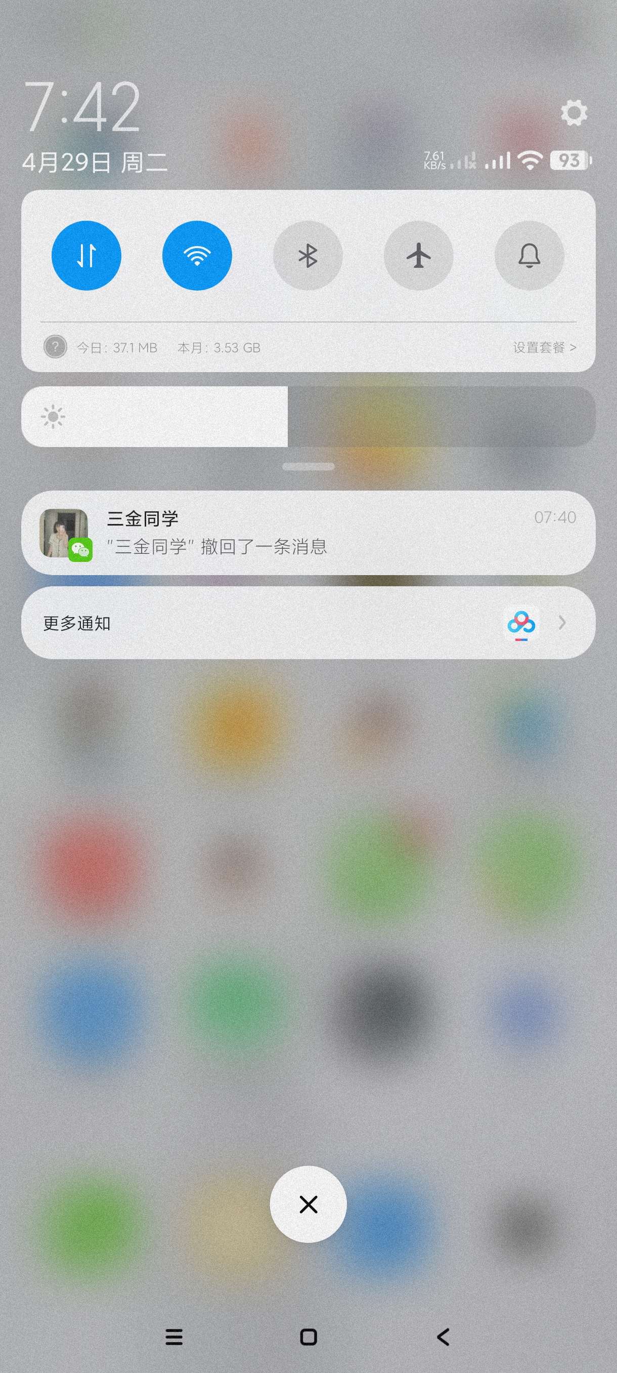 防撤回5.3.8一键查询撤回信息～支持某信和企鹅第4张插图
