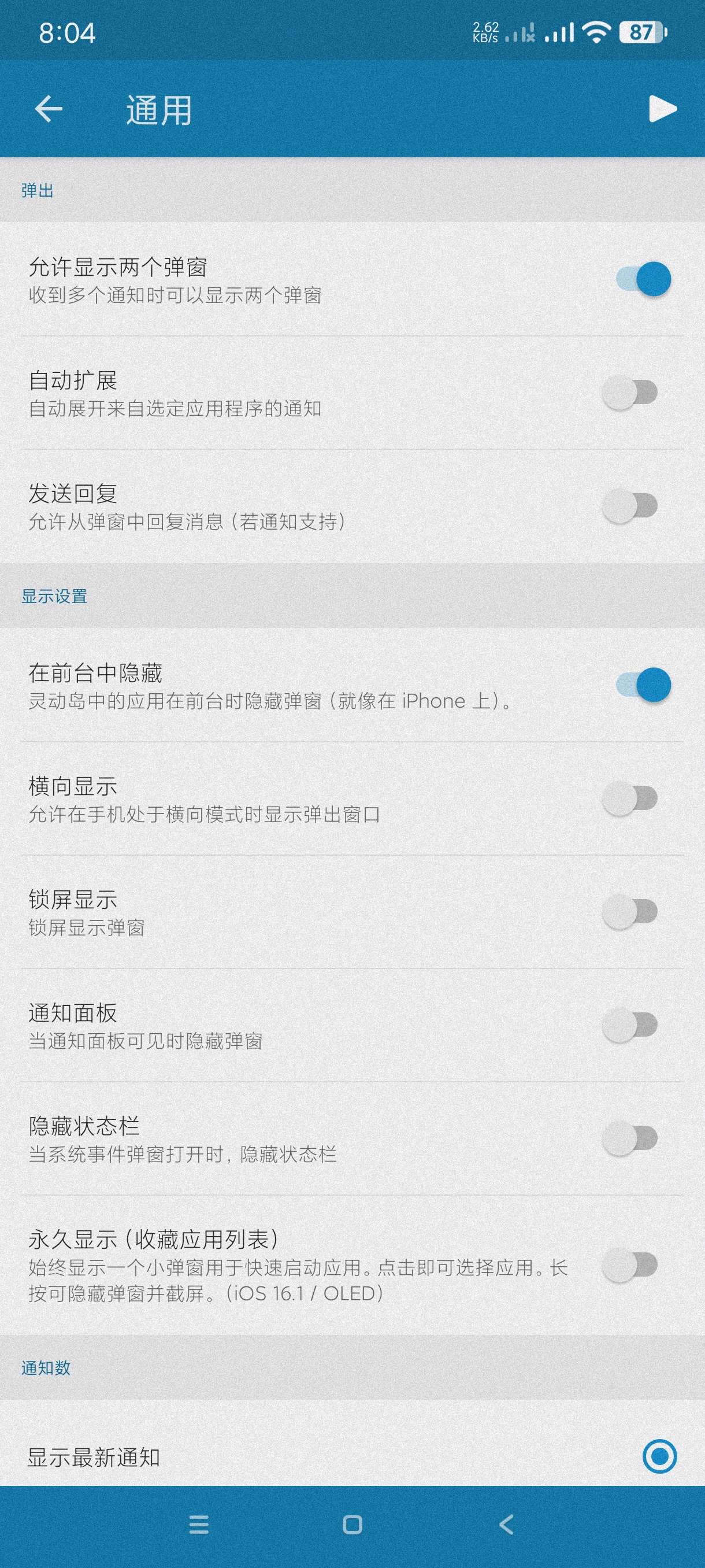 灵动岛1.97不一样的灵动岛装机必备~千元机变万元机第4张插图 灵动岛1.97不一样的灵动岛装机必备~千元机变万元机第4张插图