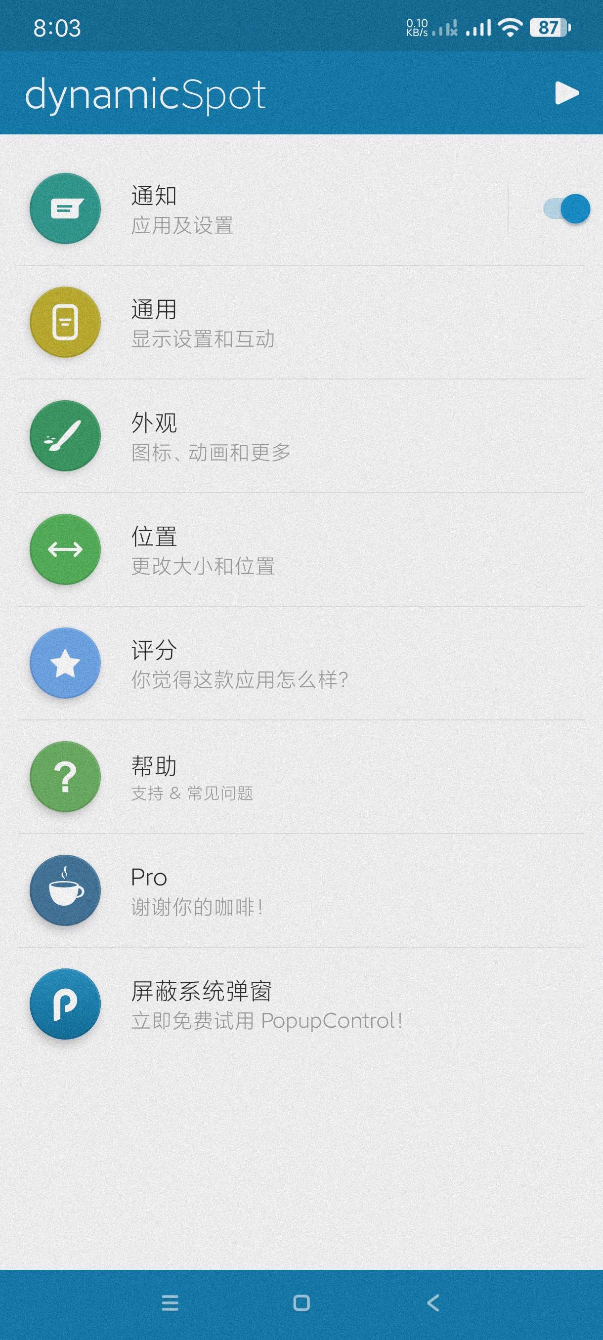 灵动岛1.97不一样的灵动岛装机必备~千元机变万元机第3张插图 灵动岛1.97不一样的灵动岛装机必备~千元机变万元机第3张插图