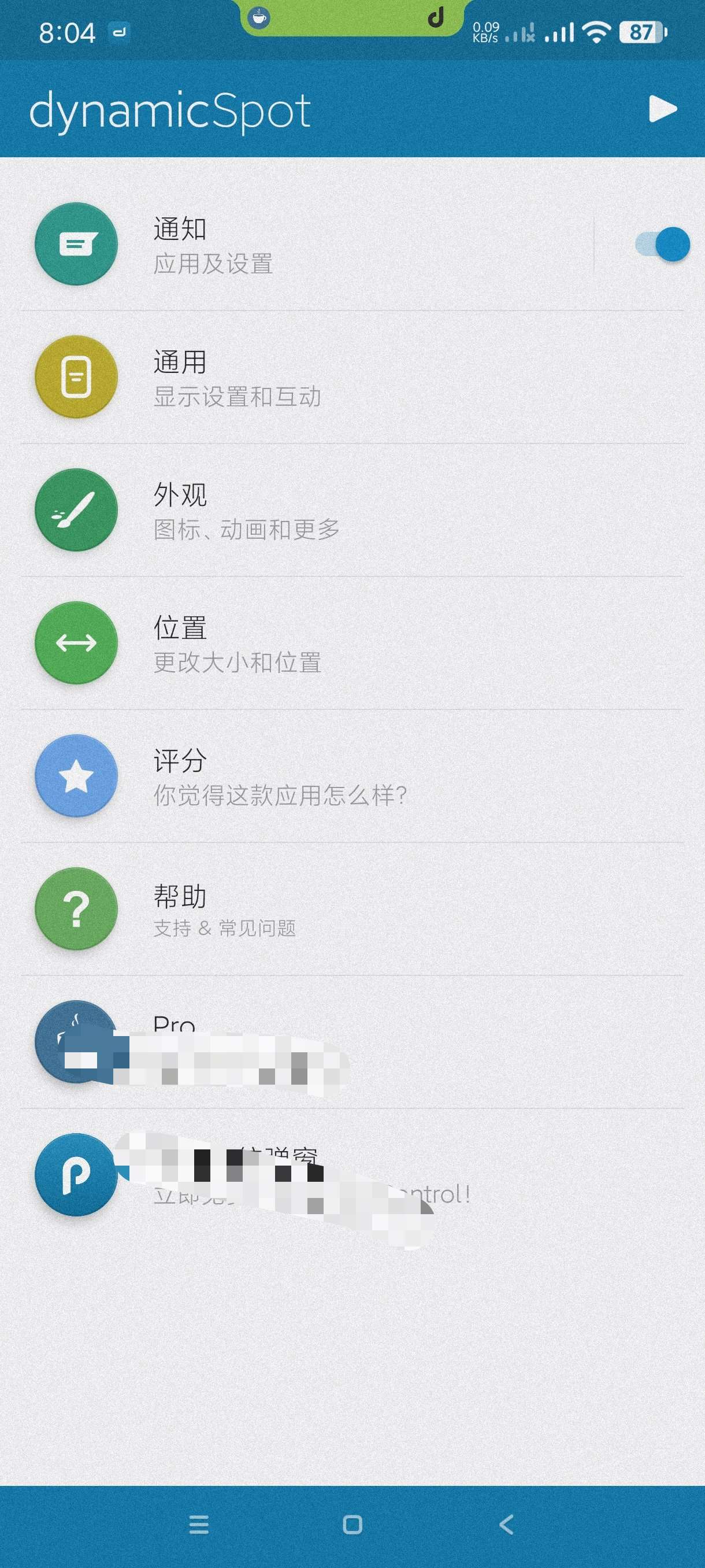 灵动岛1.97不一样的灵动岛装机必备~千元机变万元机第6张插图 灵动岛1.97不一样的灵动岛装机必备~千元机变万元机第6张插图