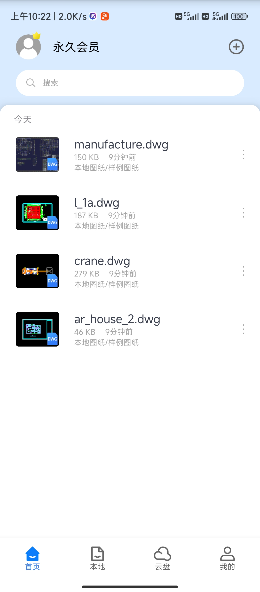 CAD看图大师无广，免费版第6张插图