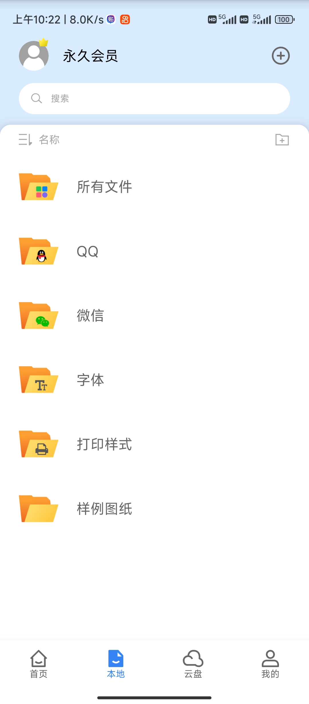 CAD看图大师无广，免费版第7张插图