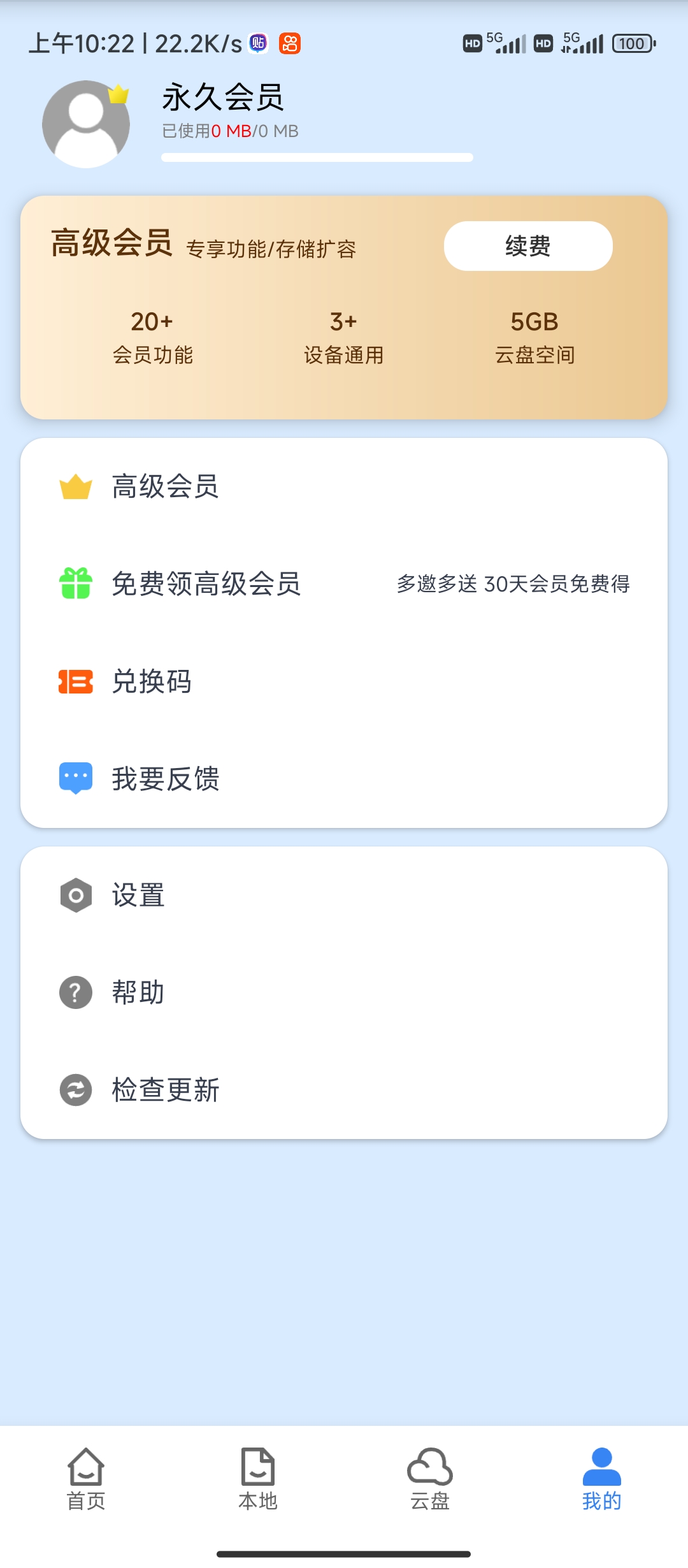 CAD看图大师无广，免费版第8张插图