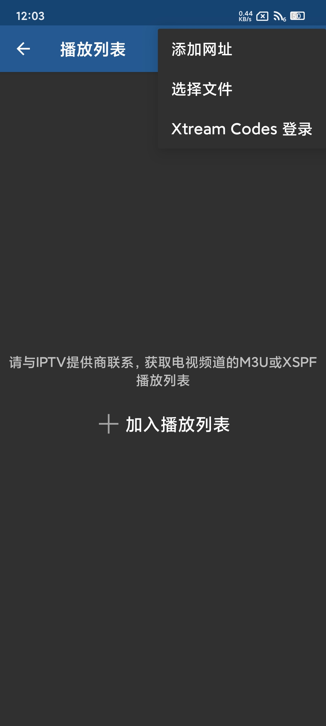 IPTV Pro9.0.15高级版🏀全球视频播放器第5张插图 IPTV Pro9.0.15高级版🏀全球视频播放器第5张插图