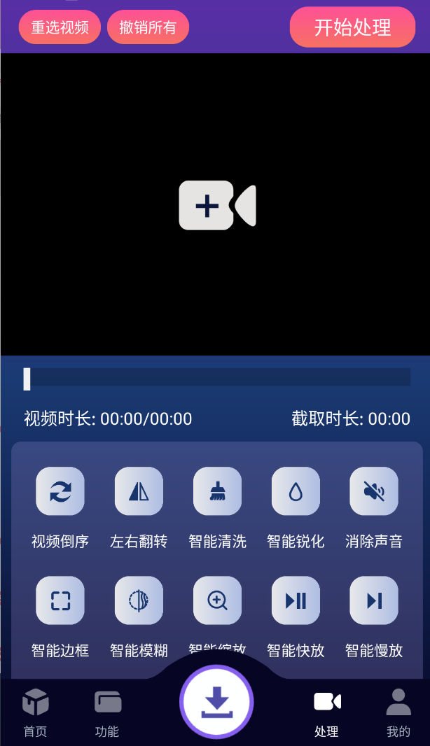 速度下载 v1.2.0第5张插图