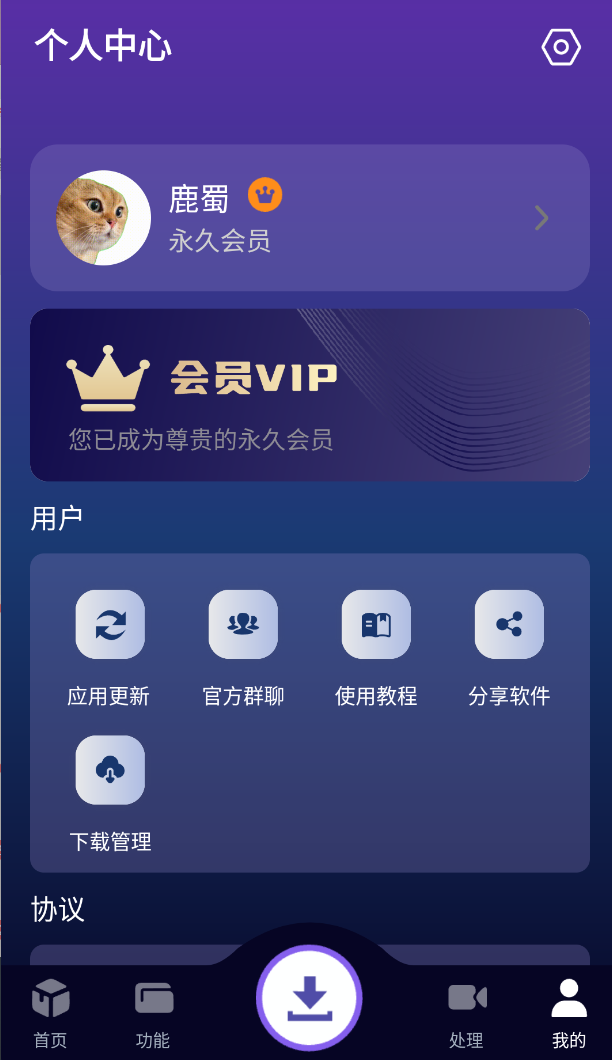 速度下载 v1.2.0第6张插图