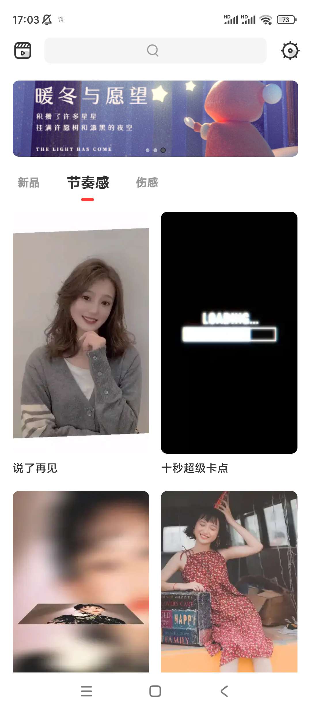 节奏酱-模板视频创作剪辑一款智能模版视频创作软件第5张插图