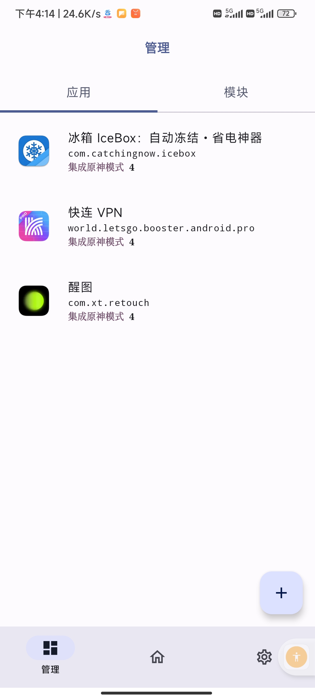 【合集】一款模块解锁上百款VIP附免root教程➕音乐神器第5张插图 【合集】一款模块解锁上百款VIP附免root教程➕音乐神器第5张插图