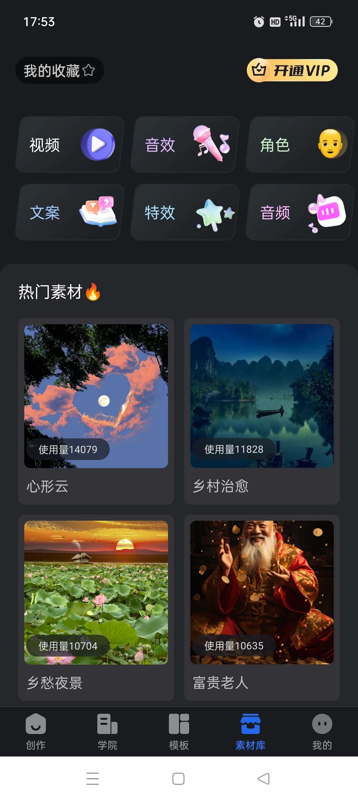 趣映svip版沙雕视频制作自媒体涨粉变现第8张插图