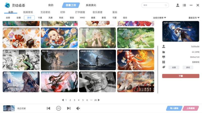 【浮生分享】桌面美化的天花板最新免费电脑壁纸第6张插图