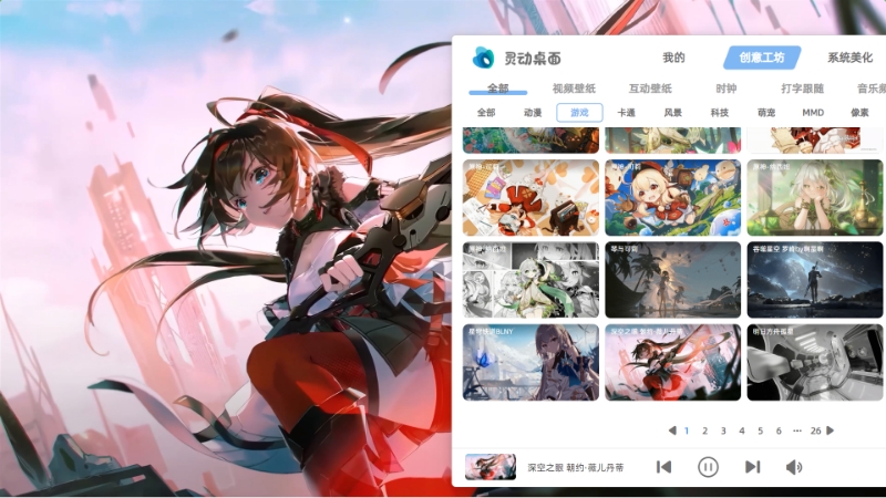 【浮生分享】桌面美化的天花板最新免费电脑壁纸第5张插图