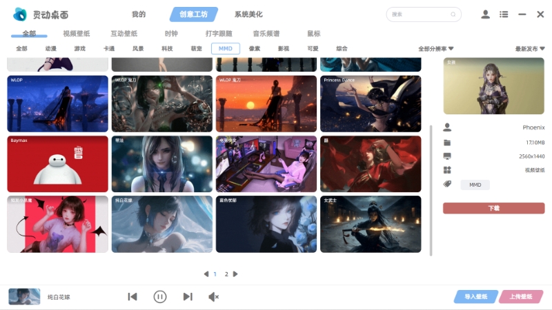 【浮生分享】桌面美化的天花板最新免费电脑壁纸第7张插图