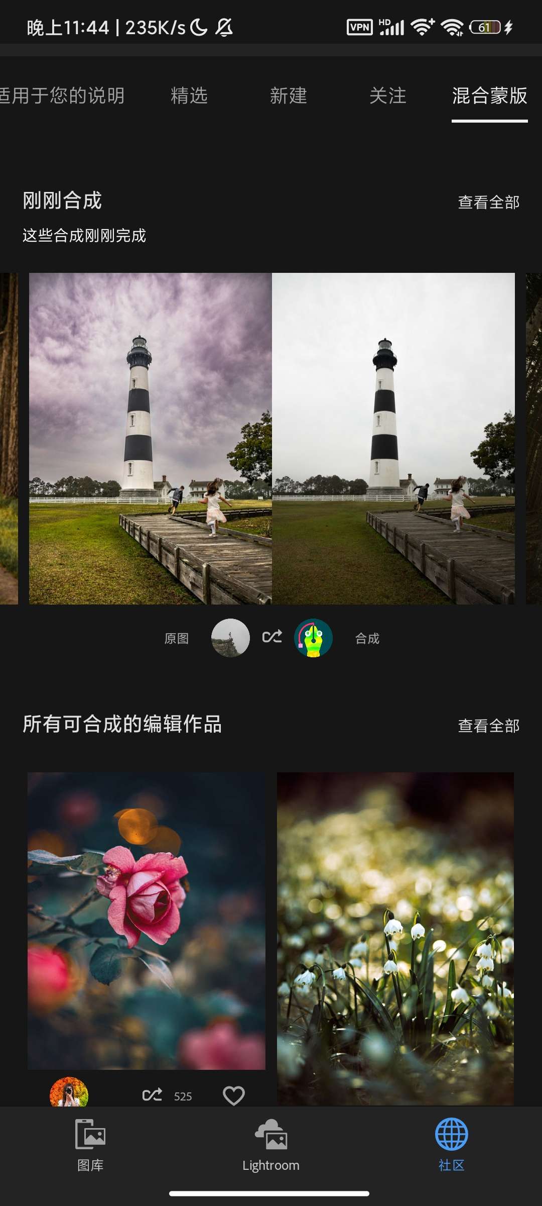 Lightroom最新学习版🇱 🇷去除广告免登陆第7张插图 Lightroom最新学习版🇱 🇷去除广告免登陆第7张插图