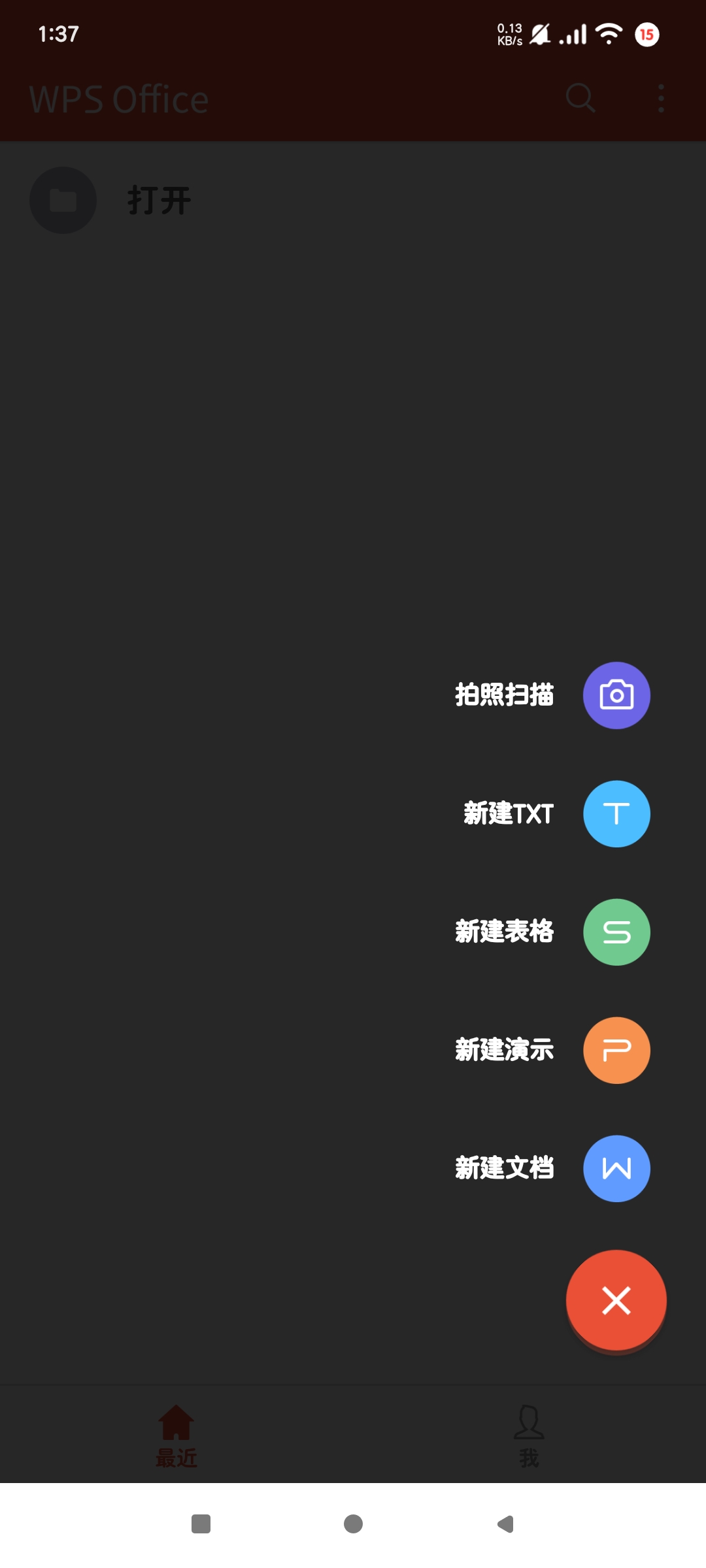 WPS政务版去更新去广告纯净版可与正版共存长久使用第6张插图 WPS政务版去更新去广告纯净版可与正版共存长久使用第6张插图