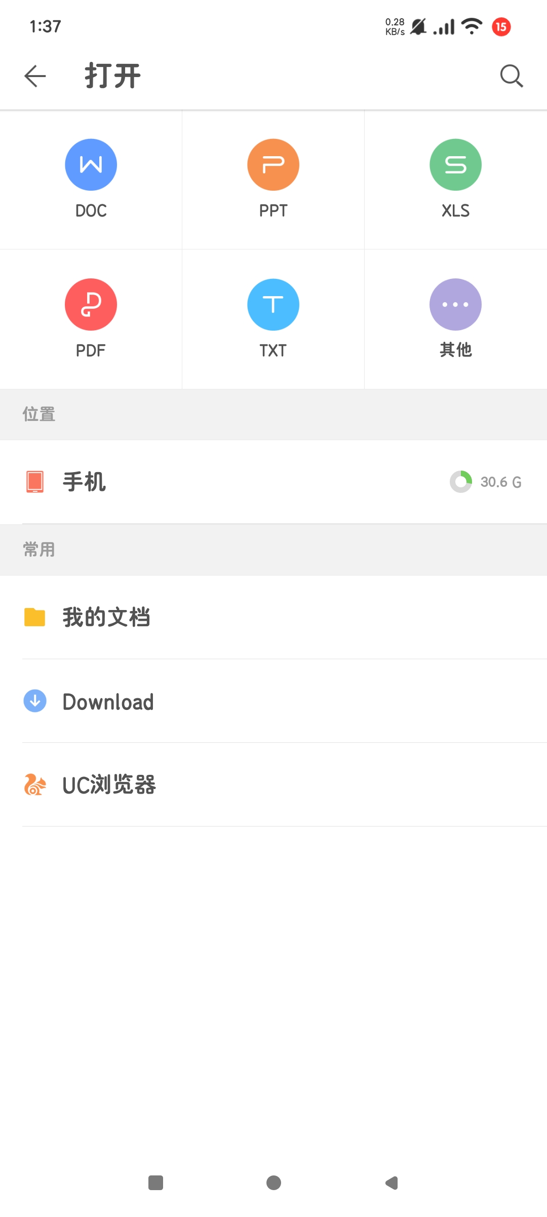 WPS政务版去更新去广告纯净版可与正版共存长久使用第8张插图 WPS政务版去更新去广告纯净版可与正版共存长久使用第8张插图
