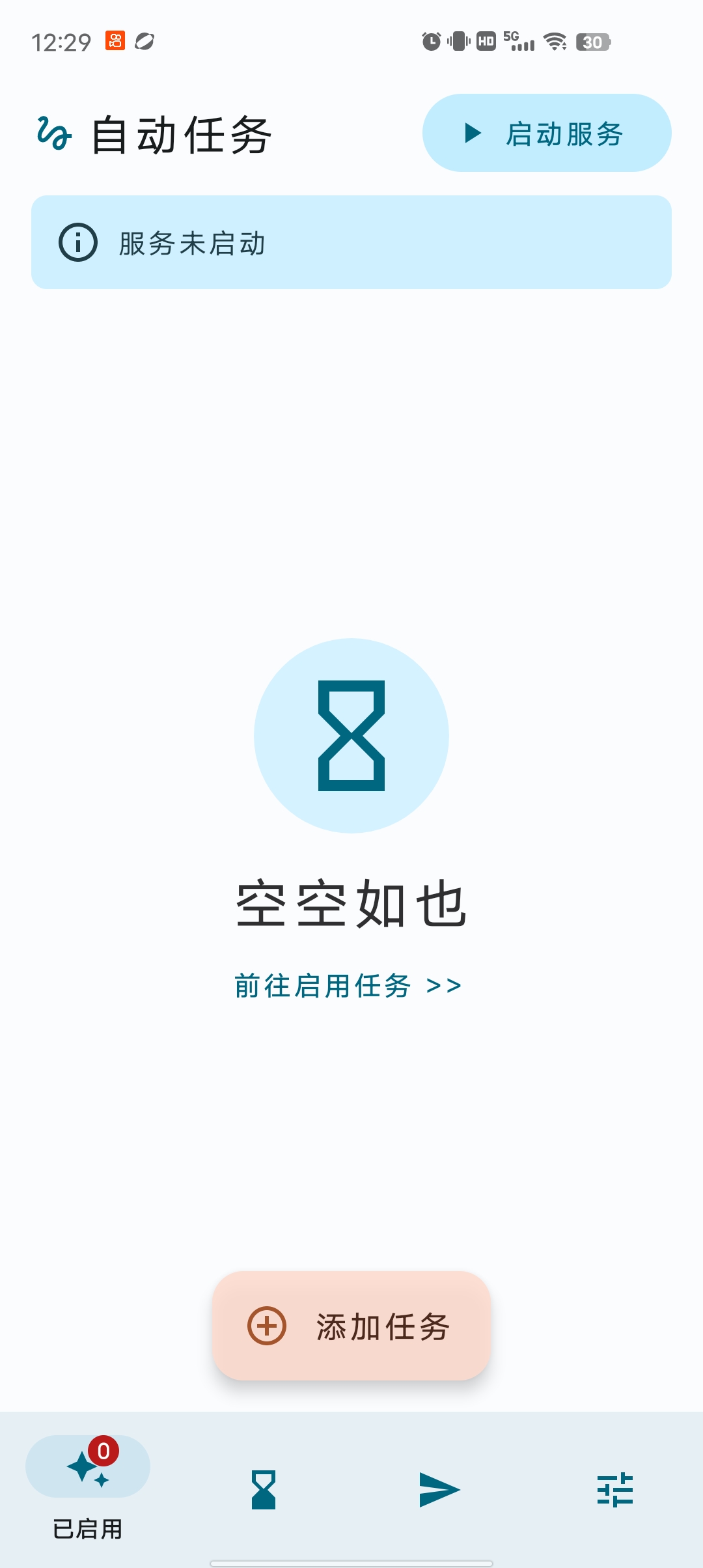 自动任务让你彻底解放双手🚀内置多种功能第7张插图 自动任务让你彻底解放双手🚀内置多种功能第7张插图