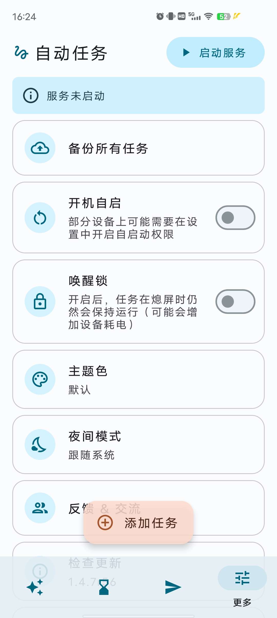 自动任务让你彻底解放双手🚀内置多种功能第6张插图