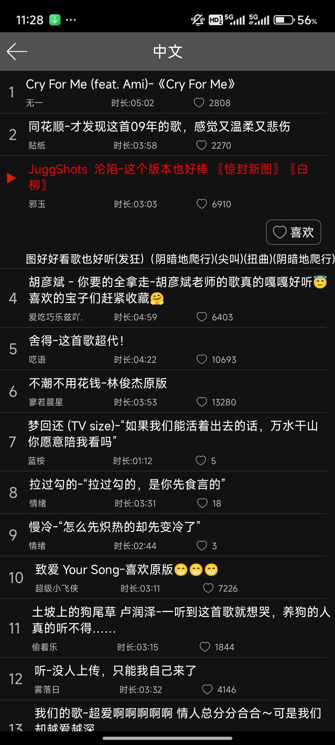 轻音社极速版 视频类音乐播放软件 全网音乐免费听第4张插图