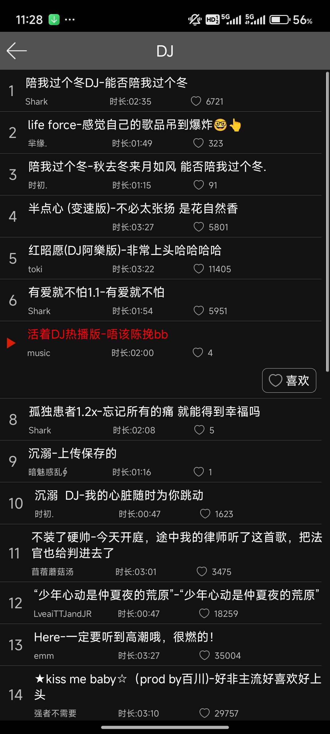 轻音社极速版 视频类音乐播放软件 全网音乐免费听第5张插图