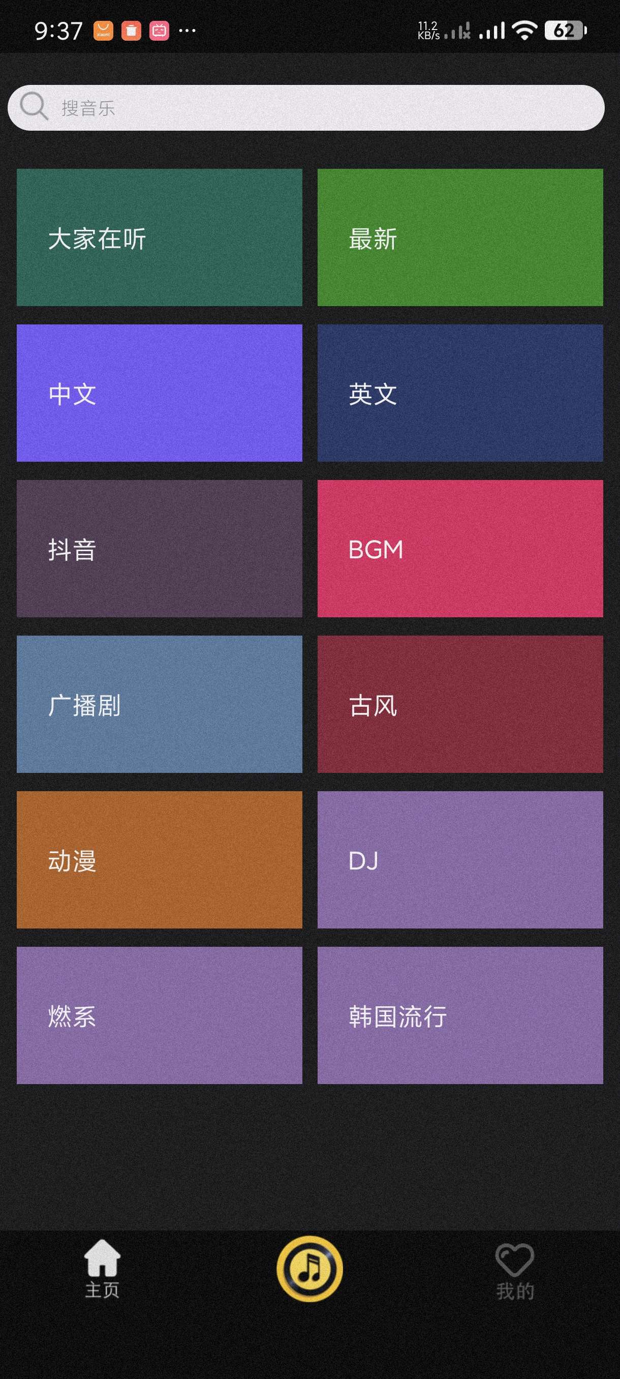 轻音社极速版1.0.8.1最牛播放器~免费听全网音乐第3张插图 轻音社极速版1.0.8.1最牛播放器~免费听全网音乐第3张插图
