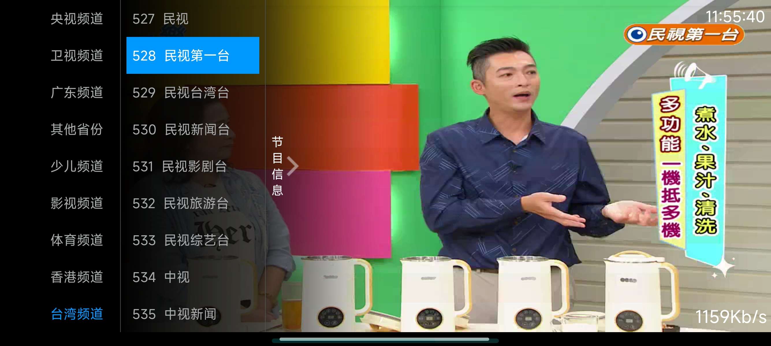 全网通电视直播 📺 支持安卓4🚀非常多的港台频道第6张插图 全网通电视直播 📺 支持安卓4🚀非常多的港台频道第6张插图