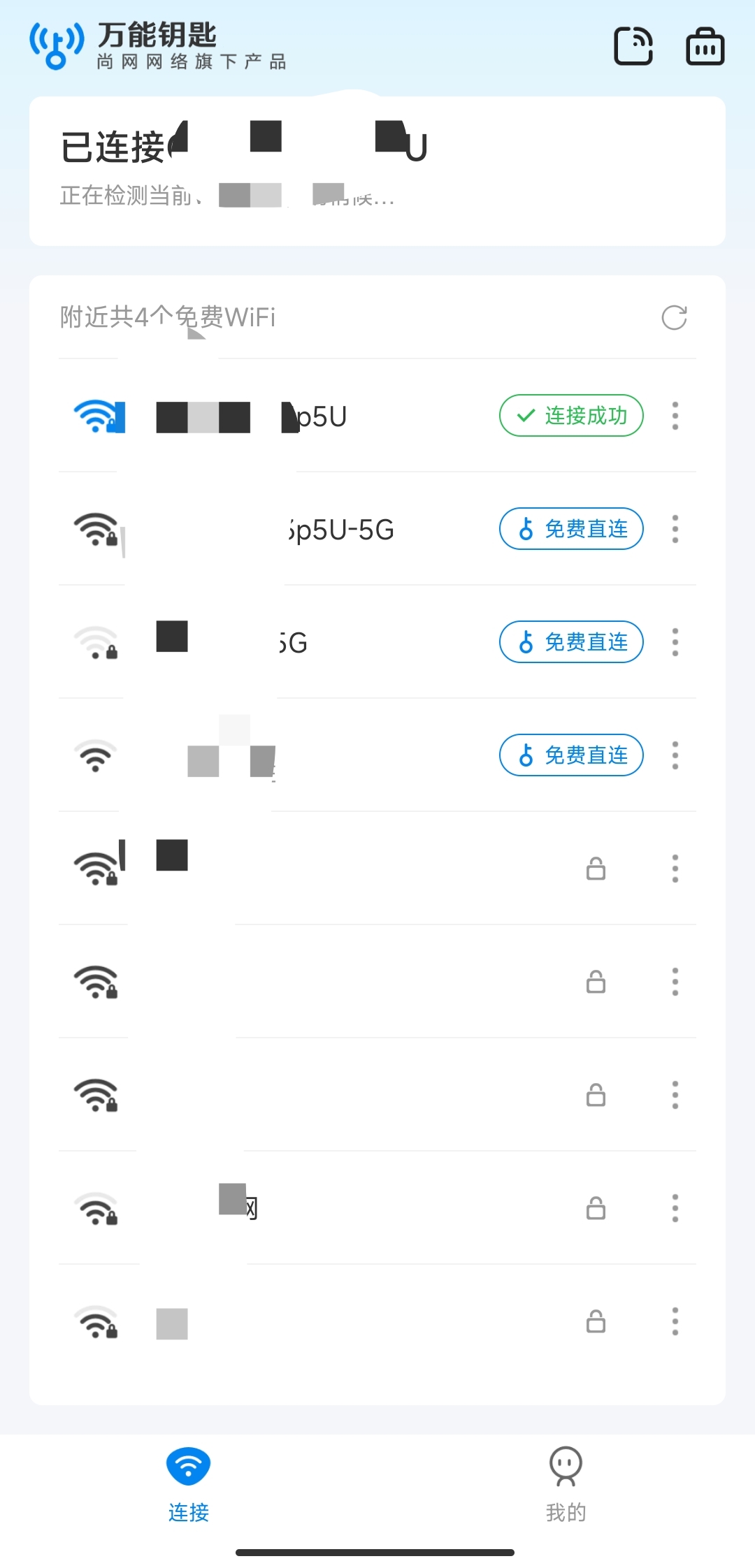 WiFi万能钥匙 1.1.13精简免登陆显密版第4张插图 WiFi万能钥匙 1.1.13精简免登陆显密版第4张插图