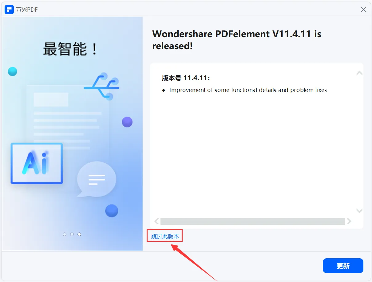 万兴PDF（与WPS齐肩的编辑工具） 绿色版第6张插图